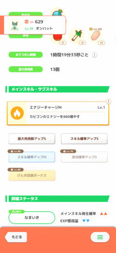 【ポケスリ】オンバーン結構強いと言われてるの見たけど金種投入はどうなんだろう？