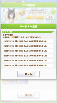【ウマ娘】スレ民の絶対に負けられない戦いｗｗｗ「…こいつにだけは絶対に負けない！」