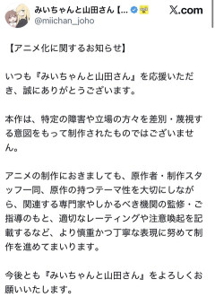 【画像】みい山「差別は無い！」X民「この前、障害者を裸にしたアクスタで商売してただろ…」