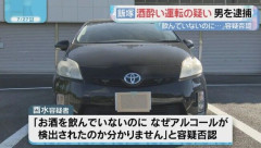酒酔い運転の疑いで逮捕の男「飲んでいないのに･･･」 容疑を否認