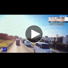 【動画】イオン、爆発シーン