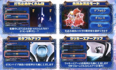 eとある魔術の禁書目録3のカスタム詳細が判明！「めちゃくちゃ多いじゃねーか」