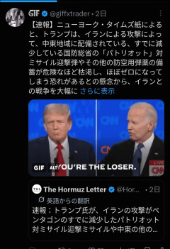 【悲報】アメリカさん、ミサイルが尽きてイランとの戦争を停止😭