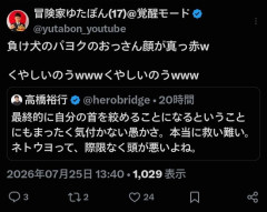 ゆたぼん（17）さん、とても17歳とは思えない発言をする。これが勉強に目覚めた男の成長か