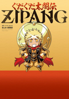 【FGO】ぐだぐだ今年はやるんだろか。次は何をやるのだろう