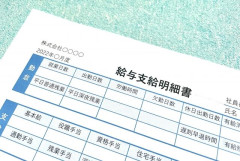 基本給16万っていうほど低いか？