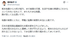 【速報】共産党・田村代表「熊本地震を受け、日本共産党国会議員団も対策本部を立ち上げました」
