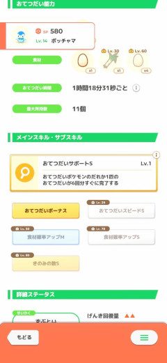 【ポケスリ】おてきのスピMポッチャマげっとぉぉぉ さすが残念教信徒だ面構えが違う