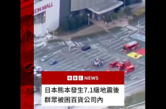 海外メディアが熊本地震を一斉に速報…中国SNSでは「日本地震」が検索ワード1位に！