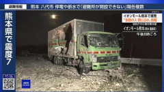 【熊本地震】イオン熊本爆発に巻き込まれた福山通運トラック 福山通運公式「大きなけがはなく病院で治療」と報告