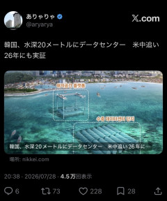 【画像】データセンター建設の最適解が見つかる・・・