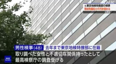 法務省､元特捜部主任検事を懲戒免職へ 元容疑者の女性と不適切な関係 自民党派閥裏金事件では現場の捜査を指揮