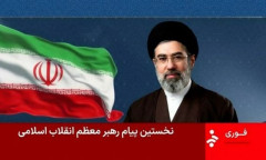 イランの最高指導者モジタバ師、核兵器開発に強い関心…父ハメネイ師は核兵器禁じていた！