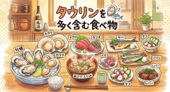 【朗報】タウリンが老化細胞を除去してくれるらしいぞ！