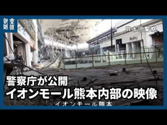 【衝撃映像】鉄骨むき出し、床はがれきだらけ…爆発したイオンモール熊本の内部が想像以上にヤバい