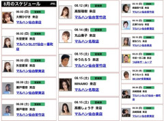 【朗報】仙台のパチ屋、芸能人来店イベントにガチのマジで本気を出しすぎてるｗｗｗｗ