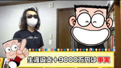 【悲報】谷村ひとし先生、東京リベンジャーズ聖夜決戦（Sammy）にはモーニングがある的な事を言い出すｗｗｗ