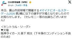 【悲報】阪神森下、下半身のコンディション不良