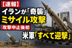 【速報】米国が攻撃中止を発表した結果→イラン革命防衛隊が弾道ミサイルでヨルダン米軍基地に奇襲攻撃