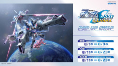 【朗報】「eフィーバー機動戦士ガンダムSEEDクライマックス」グッズ予約&ポップアップショップ開催決定！東京・大阪・名古屋の全国3会場で開催