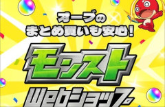 【アカン】モンスト公式『分割払い・リボ払いがご利用いただけるようになりました！』