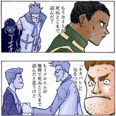 ネタバレに気をつけろ