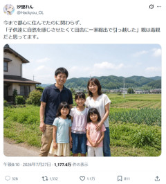 【悲報】アニメアイコン「都心に住んでたのに子供できたら田舎に引っ越す奴は毒親」1.1万ｲｲﾈｗｗｗｗ