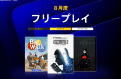 【PSプラス】最大12人で遊べるオープンワールドゲーム『ビッグウォーク』発売日にフリプ入り！『ダイイングライト2』『シグナルズ』も登場！