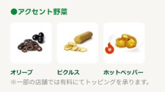 ワタミG傘下になったサブウェイ､無料だった｢オリーブ｣｢ピクルス｣｢ホットペッパー｣のアクセント野菜の有料化開始