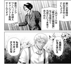 【ジャンケットバンク】それ言っちゃうんだ