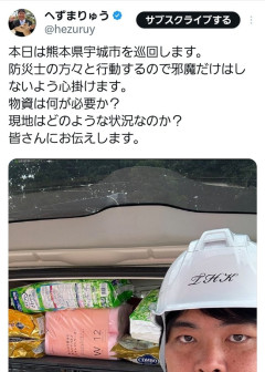 へずま、熊本に到着
