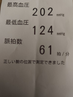 【画像】初診の内科で受付嬢ビビらせてきた