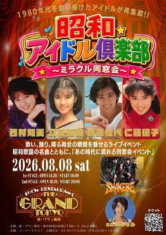 【悲報】西村知美、立花理佐ら80年代アイドルが「ミラクル同窓会」に集結