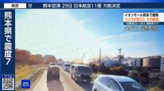 【動画】イオンモール爆発の瞬間、公開される…