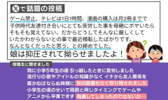 「抑圧されてこじらせた」“親の禁止ルール”の結果、娘は…母の「覚えてない」に絶句！幼少期の制限がもたらした悲劇と娘の叫び