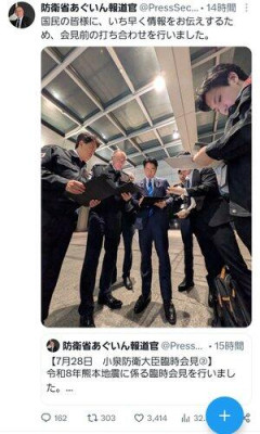 【悲報】小泉進次郎さん「会見の前に打ち合わせしました」→かっこ良すぎて炎上・・・・・・・・・