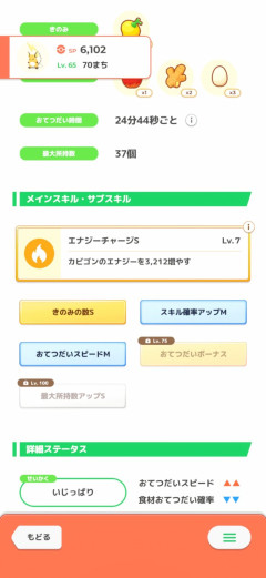 【ポケスリ】70解放されるならこの子らは神個体と言っても文句ないだろ