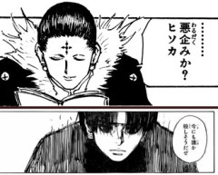 【ハンターハンター】見比べると無限に味がする