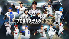 【悲報】プロ野球スピリッツ、断固として限定水着キャラを出さない