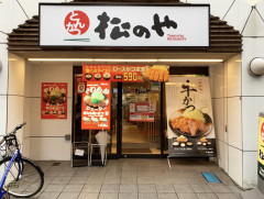 【朗報】松のやさん、このご時世に350円でおかずを売りまくる驚安セールを開催してしまうw