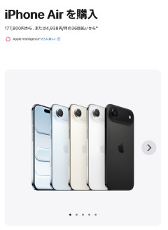 【朗報】AmazonでiPhoneがガチ安い！