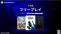 PSPlus 8月のフリープレイに『ダイイングライト2』『Big Walk』『SIGNALIS』の3タイトルが登場！