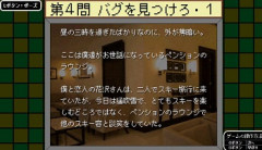 ゲームで『一番許せないバグ』ってこういうやつだよな