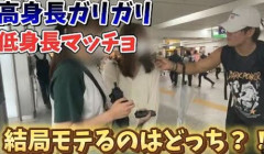 【悲報】女さん「男は筋肉つけるより痩せてるほうがモテるのよ」