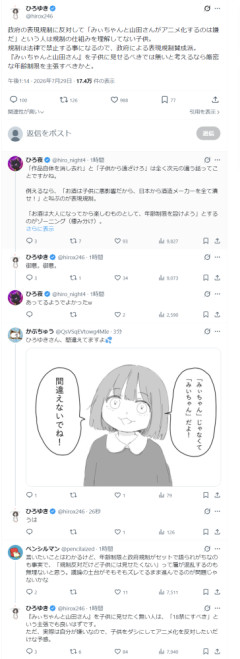 【朗報】ひろゆき、みい山アニメ化反対派を論破「アニメ化反対派は規制の仕組みを理解してない子供。年齢制限をかけろと主張するのが妥当」