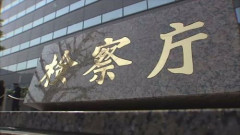 捜査対象者女性との不倫がバレて懲戒免職になった検察官、とんでもないLINEが流出するｗｗｗｗｗ