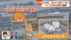 【悲報】イオン爆発、全館避難後の「再入館」が焦点に