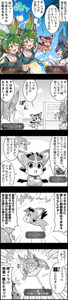 【グラブル】ぐらぶるっ！3144話 海で分裂するスイ
