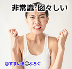 塾の採点のパートをしてる。問題集を勝手に持ち帰って自分の娘にやらせてるママさんがいる。「だって他の人もやってる！」他の人（私）は月謝払ってるんですけど