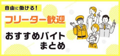 【悲報】フリーターさんの方が人生幸せだったりすんのかな・・・・・・・・・